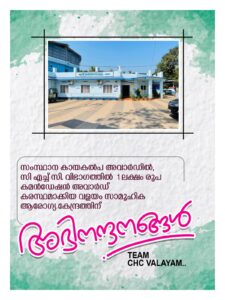 Team CHC Valayam